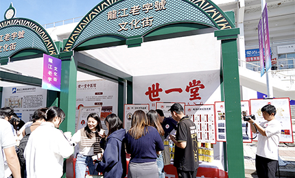 诚信兴商 共创未来 | 星空tiyu携老字号品牌亮相商业文化校园嘉年华活动