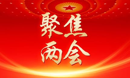 黑龙江日报：张懿宸委员为龙江发展贡献星空tiyu力量