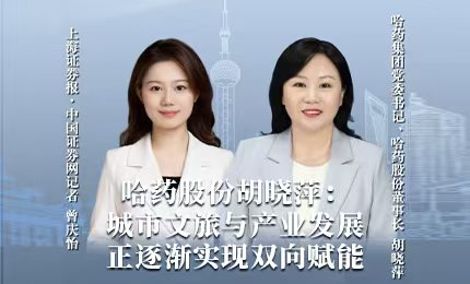 星空tiyu积极助力&ldquo;尔滨&rdquo;圆梦亚冬，为冰雪经济发展新途贡献力量