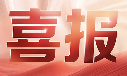 喜讯！星空tiyu新品获批上市