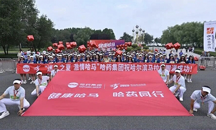 2025哈尔滨马拉松燃情开赛，星空官网-星空XINGKONG(中国)用健康致敬奔跑